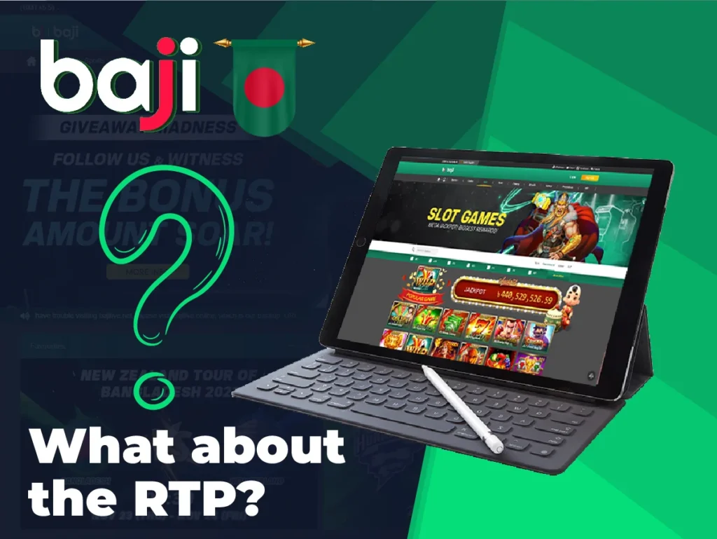 RTP ব্যাখ্যা